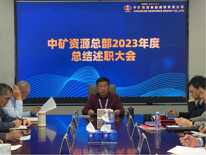 贝博艾弗森资源集团召开总部部门总结述职大会