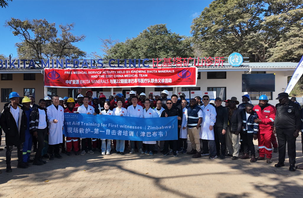 中津&ldquo;健康桥梁&rdquo;再续新篇，惠及津巴布韦基层社区｜贝博艾弗森资源Bikita矿业携手中国第22批援津医疗队开展义诊